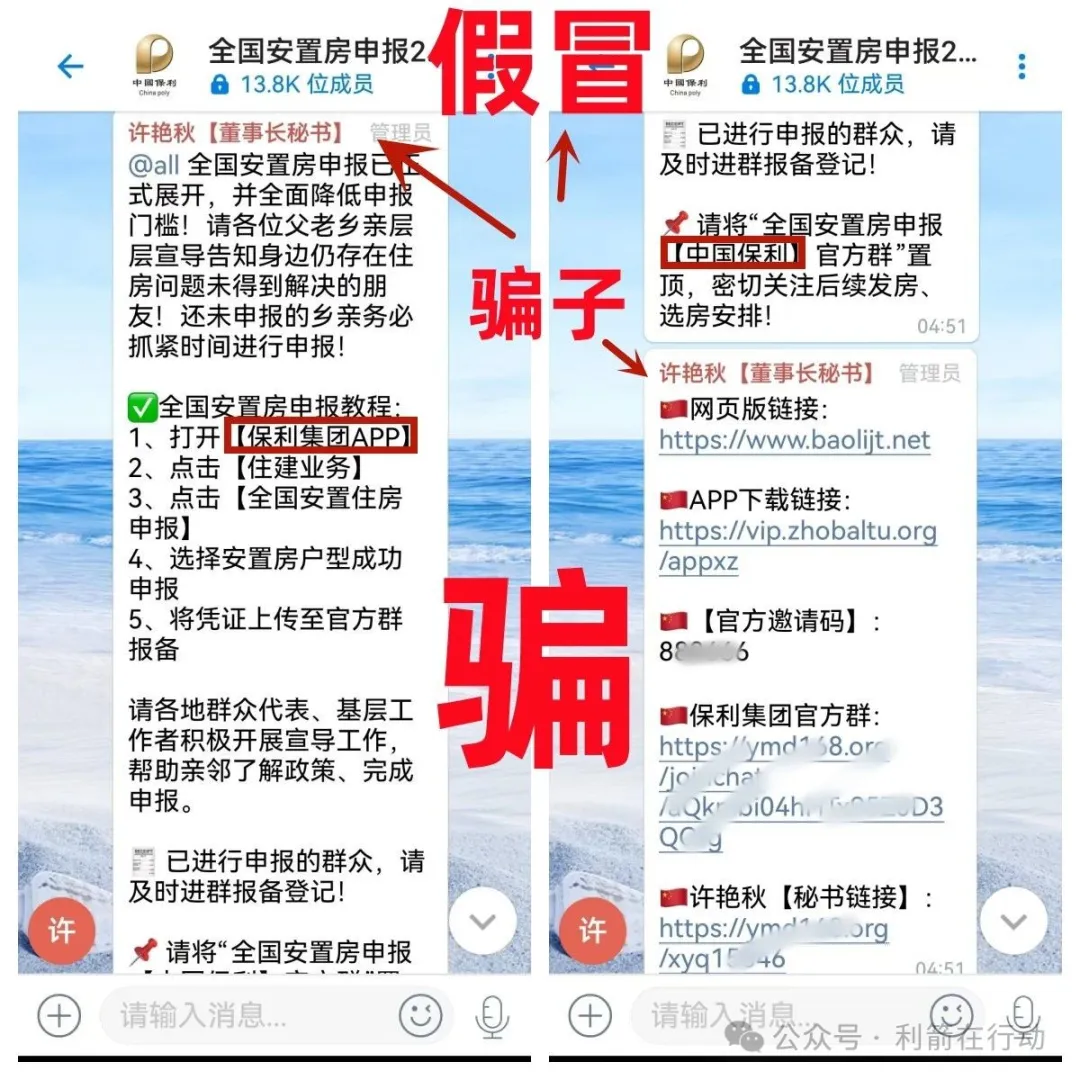 警惕！这几个刚上线的互联网项是骗局，你能识破么？插图1