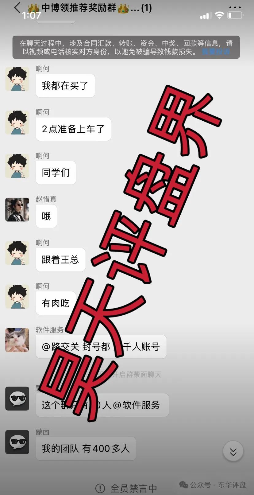 中博交易所是骗局吗？中博交易所跟单类资金盘骗局，数千账号被单割，高度预警，即将崩盘跑路！