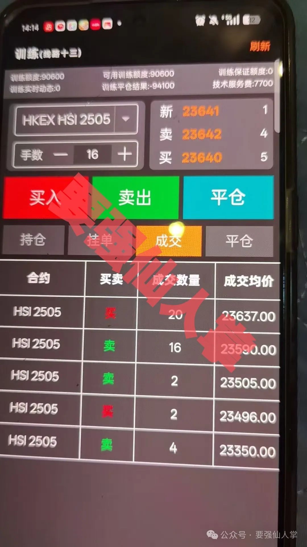 恒指卧龙不能提现！！【恒指卧龙】老师最新消息，以及来龙去脉！