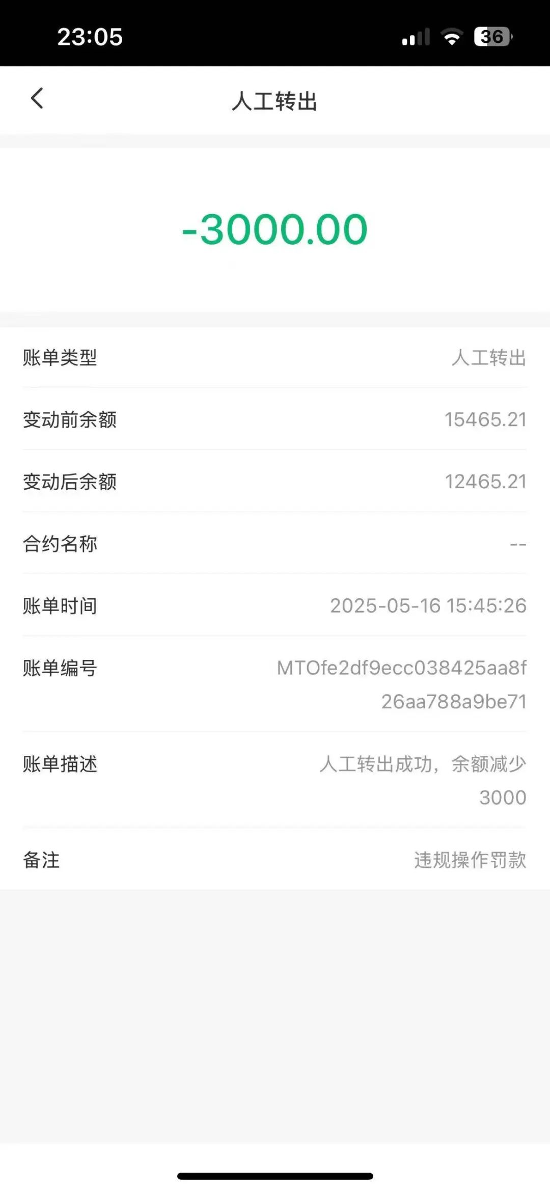 嘉货优选是资金盘吗？【嘉货优选】坑骗会员  随意扣除会员本金  封禁账户  马上就要崩盘跑路插图6
