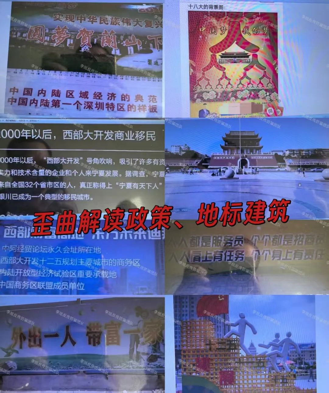 空手套白狼！尽快远离！警惕这19个项目涉嫌非法集资、传销诈骗！个个直击人性弱点！插图19