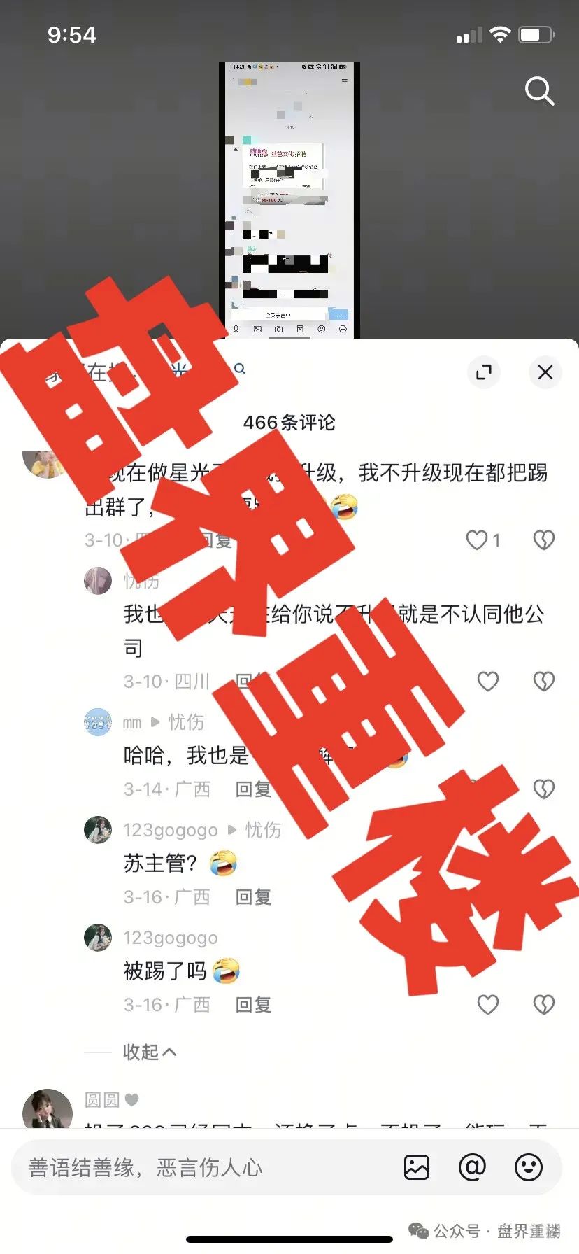 星光影业app赚钱是真的吗?【星光影业】分红类资金盘骗局，会员3万多人，操盘手圈钱过亿，即将崩盘跑路！插图3