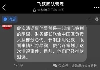 5月21号最新51个崩盘跑路和即将出事的项目平台！插图2