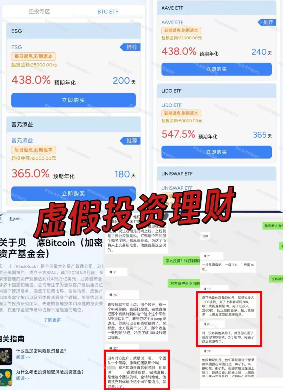速删别留！正在大批收割！警惕这11个项目涉嫌非法集资、传销诈骗！尽快上岸保平安！插图4