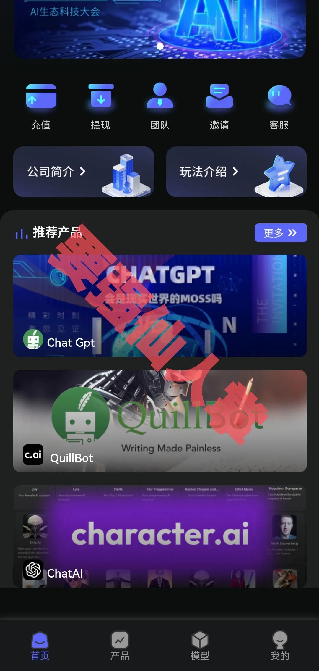 【星链Ai】又是一个短命盘的骗局，还在参与的人抓紧时间撤离