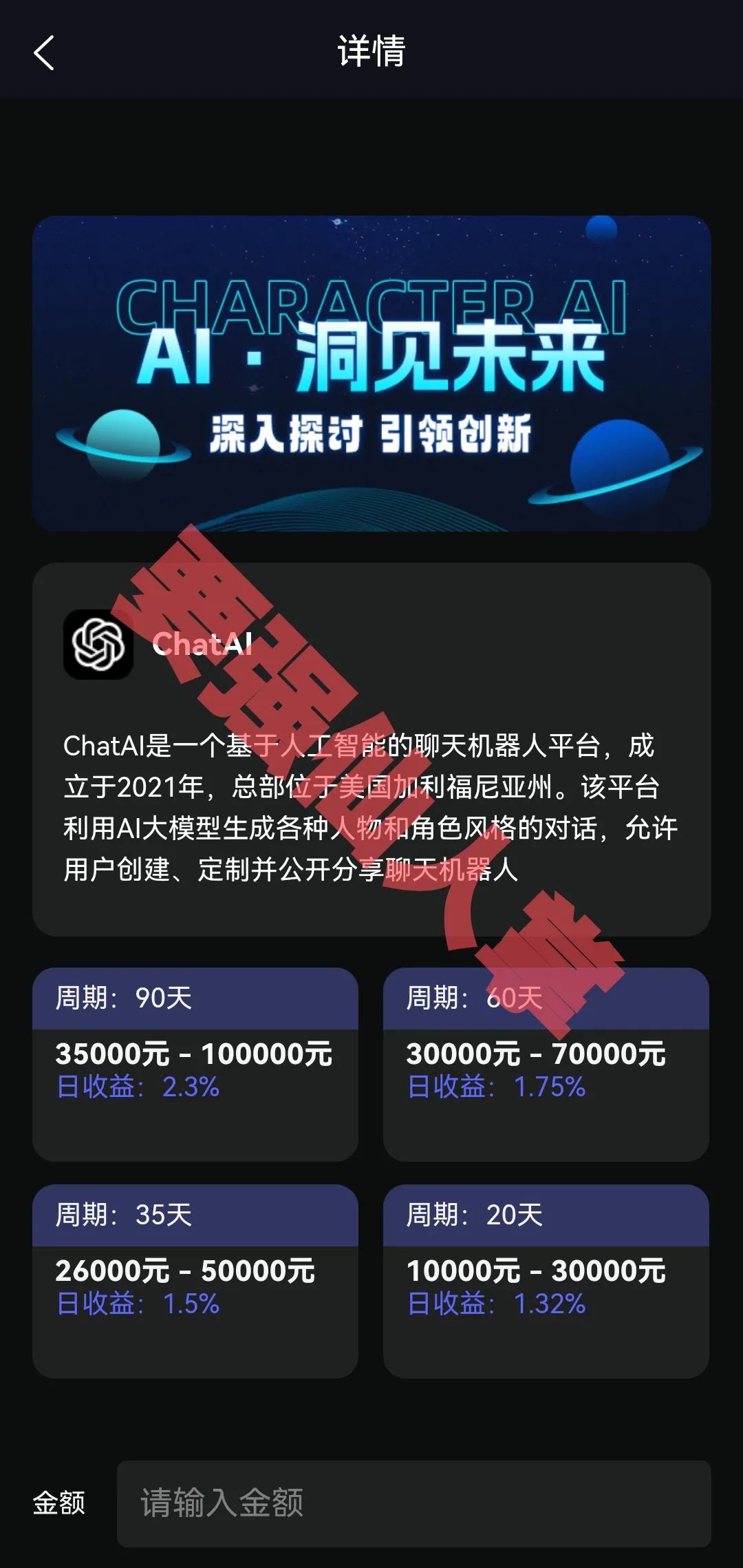 【星链Ai】又是一个短命盘的骗局，还在参与的人抓紧时间撤离插图4