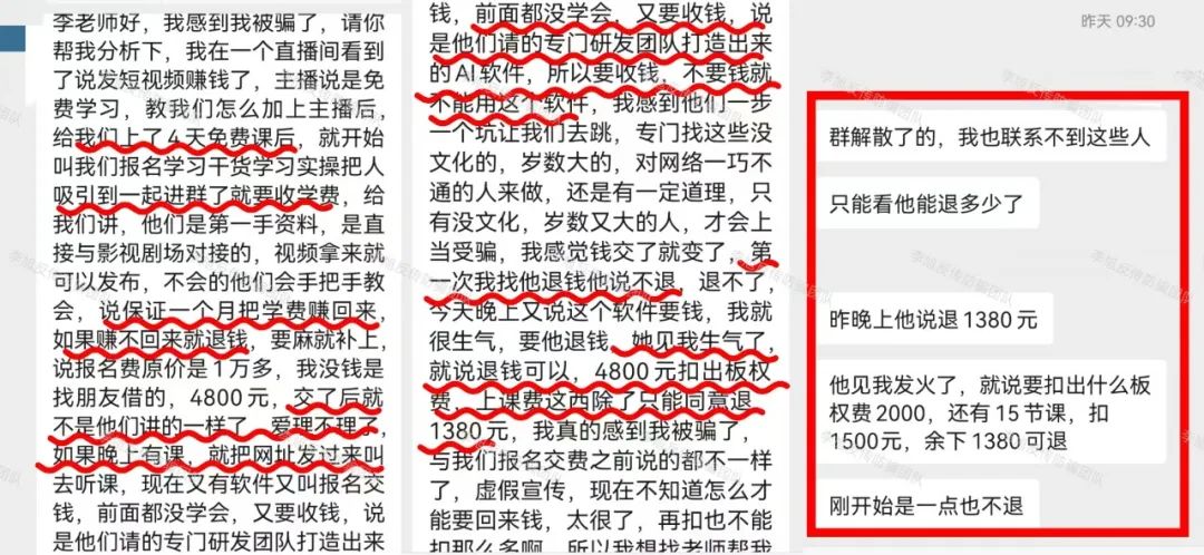 速删别留！正在大批收割！警惕这11个项目涉嫌非法集资、传销诈骗！尽快上岸保平安！插图9