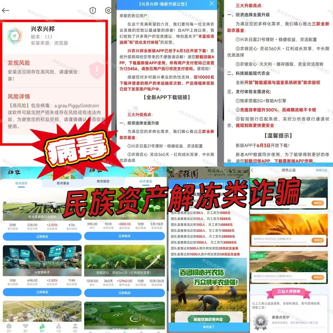速删别留！正在大批收割！警惕这11个项目涉嫌非法集资、传销诈骗！尽快上岸保平安！