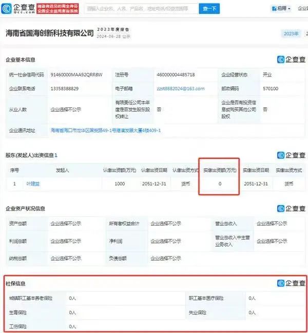 揭秘“凤凰潮”骗局：伪“零创”外衣下的传销式资金盘收割套路。3.0版本完美的收割韭菜！插图3