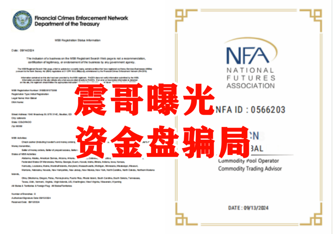 MCN Global合约跟单资金盘骗局预警：已经单割会员，即将崩盘插图3