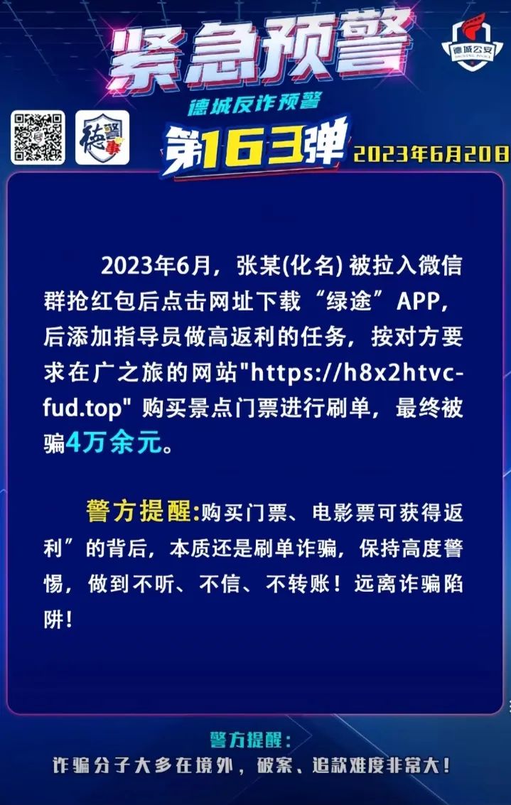 今日曝光打着"碳达峰、碳中和"名义的资金盘骗局"绿途app"插图2