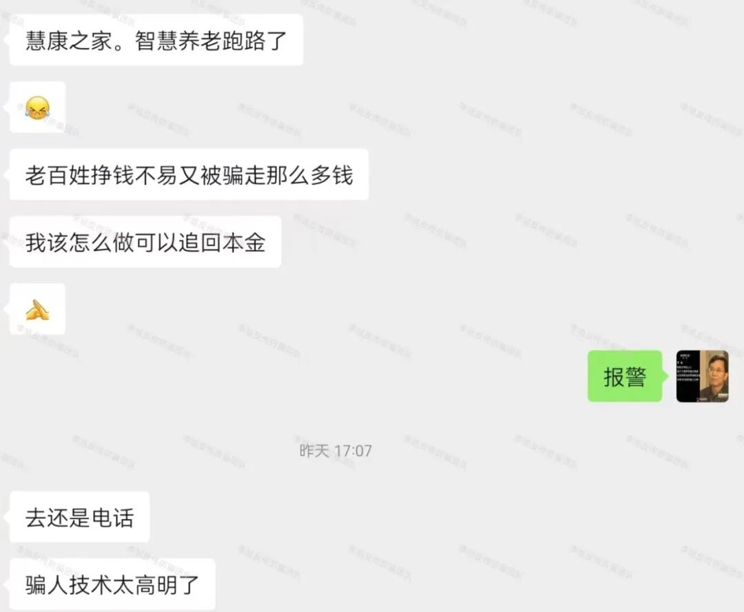 骗子收网了！多项目跑路！警惕这18个项目涉嫌非法集资、传销诈骗！开始集体收割了！