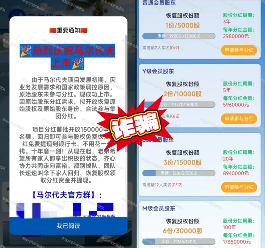 速删别留！正在大批收割！警惕这11个项目涉嫌非法集资、传销诈骗！尽快上岸保平安！插图1