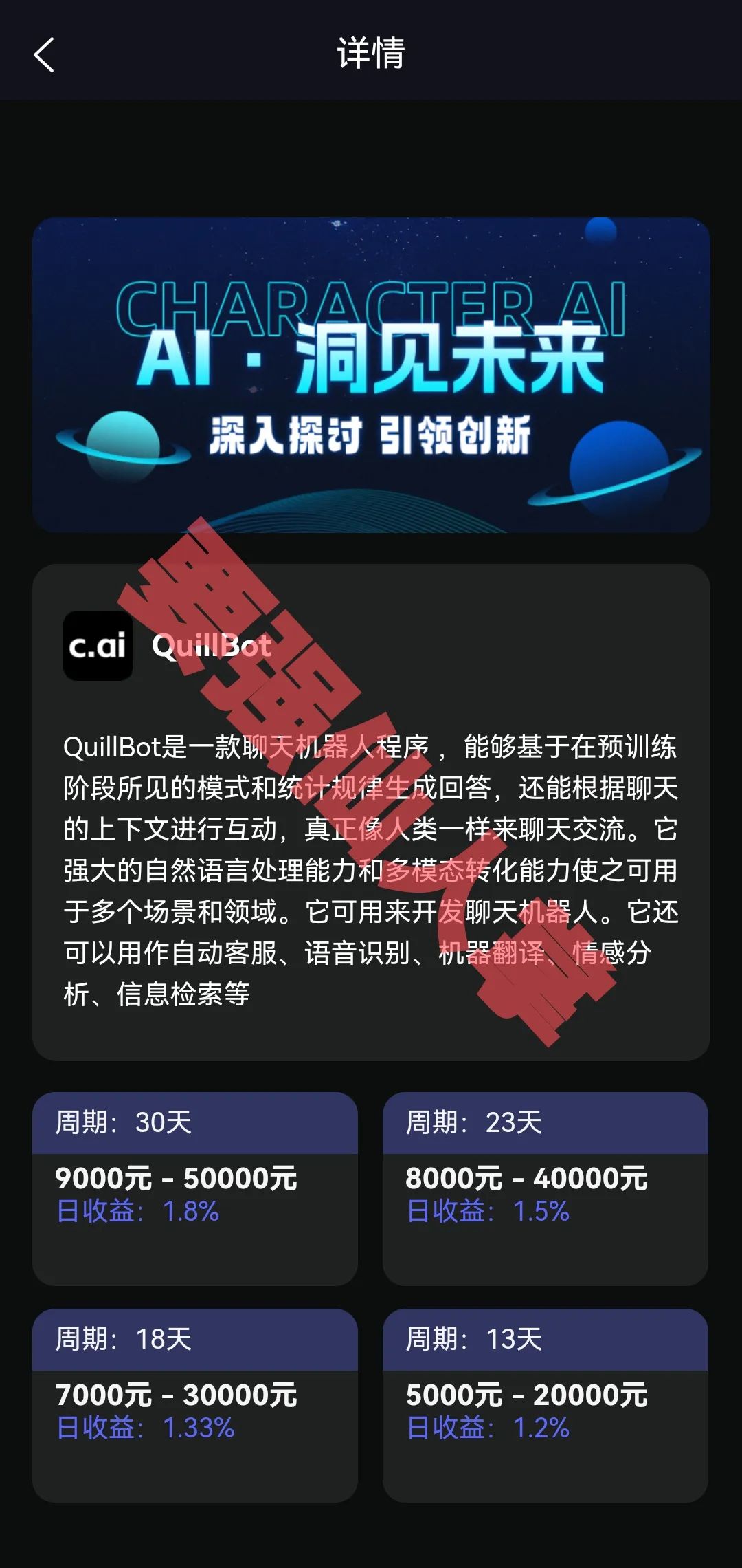 【星链Ai】又是一个短命盘的骗局，还在参与的人抓紧时间撤离插图3