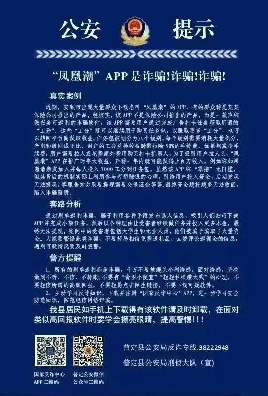 揭秘“凤凰潮”骗局：伪“零创”外衣下的传销式资金盘收割套路。3.0版本完美的收割韭菜！插图5
