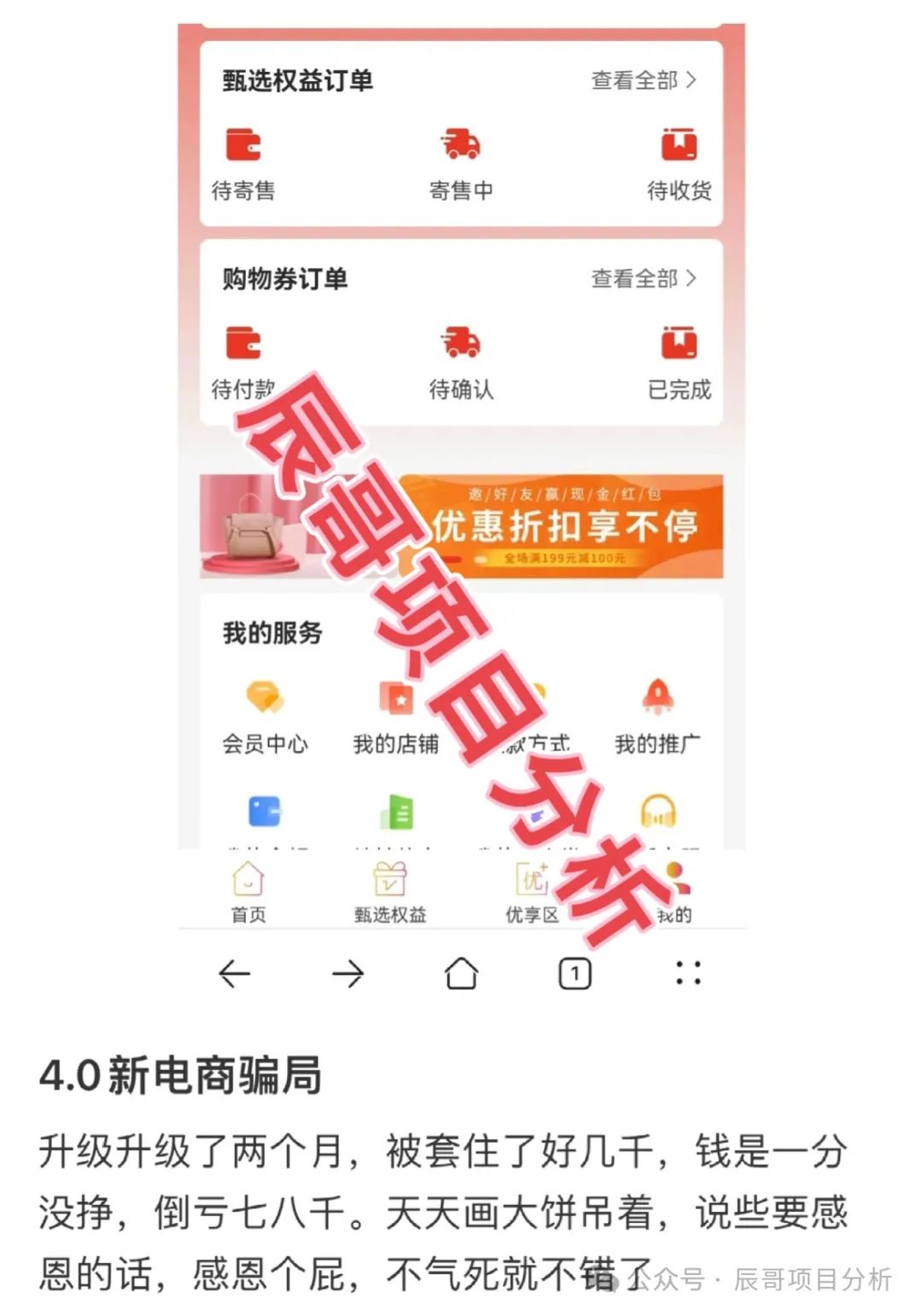 MCN Global合约跟单类资金盘骗局，大量会员被单割，即将崩盘跑路！插图3