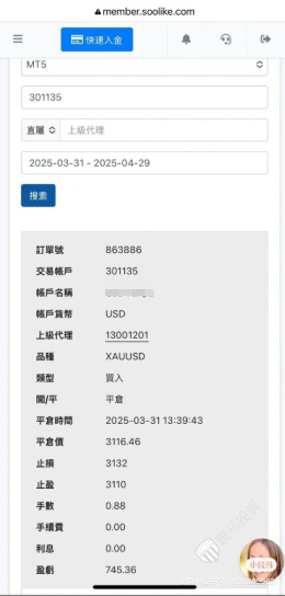刚赚到的钱，账户突然清零？平台回应称‘已退款’，用户仍质疑账户状态插图1