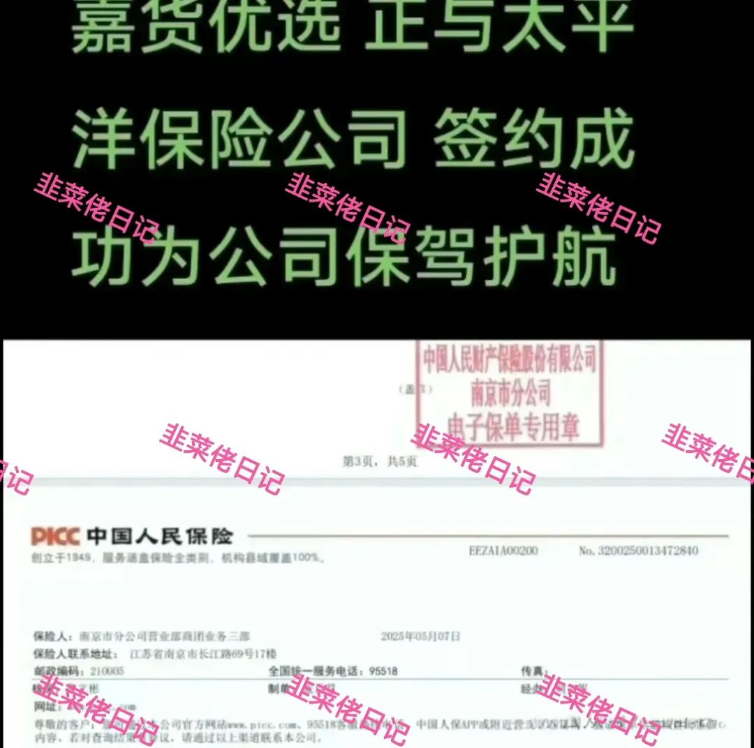 156.最新资金盘项目骗局曝光，嘉货优选随时可能卷钱跑路插图1