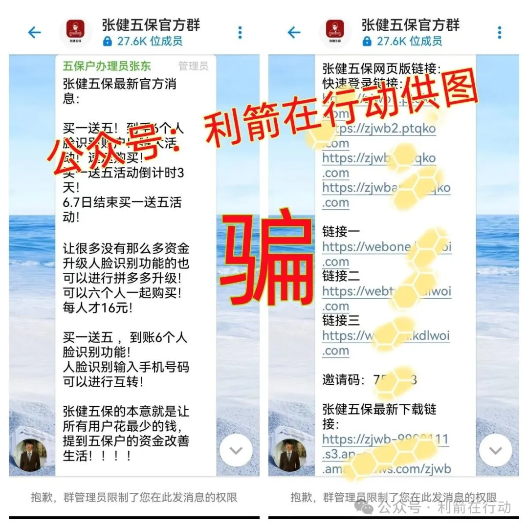 这37个互联网项目都是骗局，有的刚跑路，请提高警惕，别中了骗子的圈套！插图2