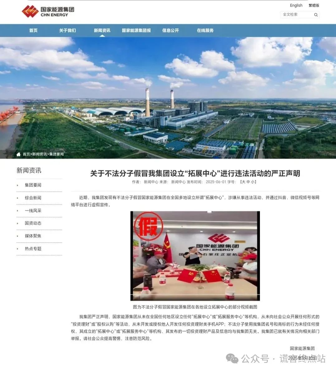 警惕！这些互联网平台都是资金盘传销虚拟币骗局，赶紧远离！