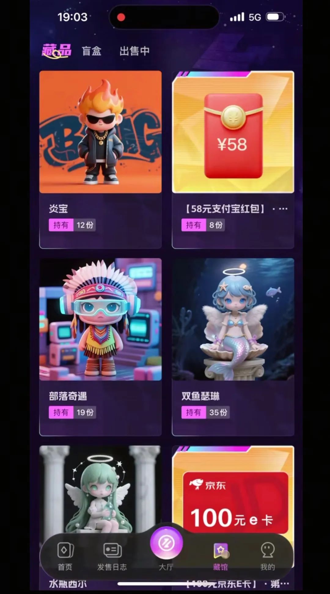 5月22、曝光“未来云启”数藏打着NFT外衣的骗局，看有你参与的吗？插图1