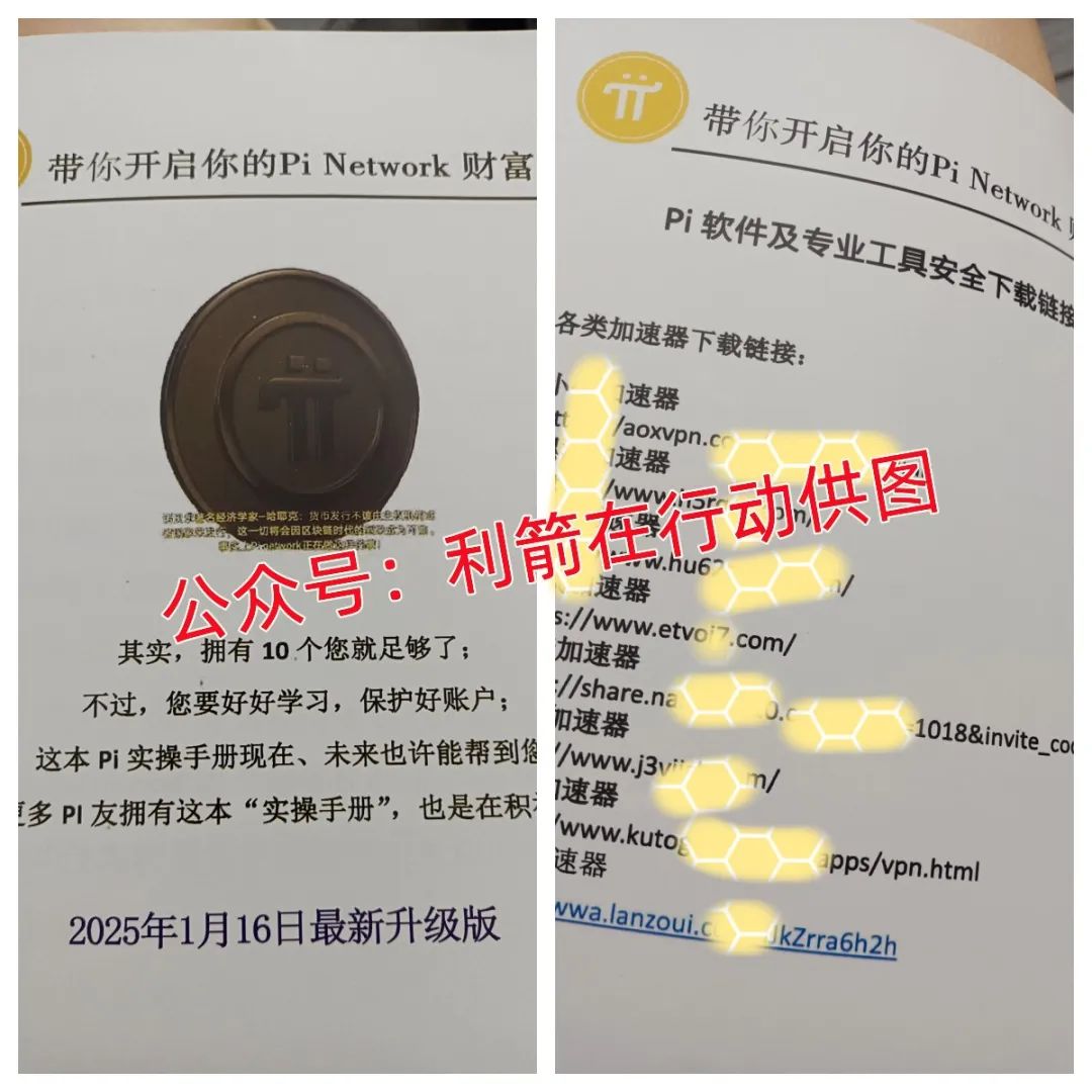 这37个互联网项目都是骗局，有的刚跑路，请提高警惕，别中了骗子的圈套！插图5