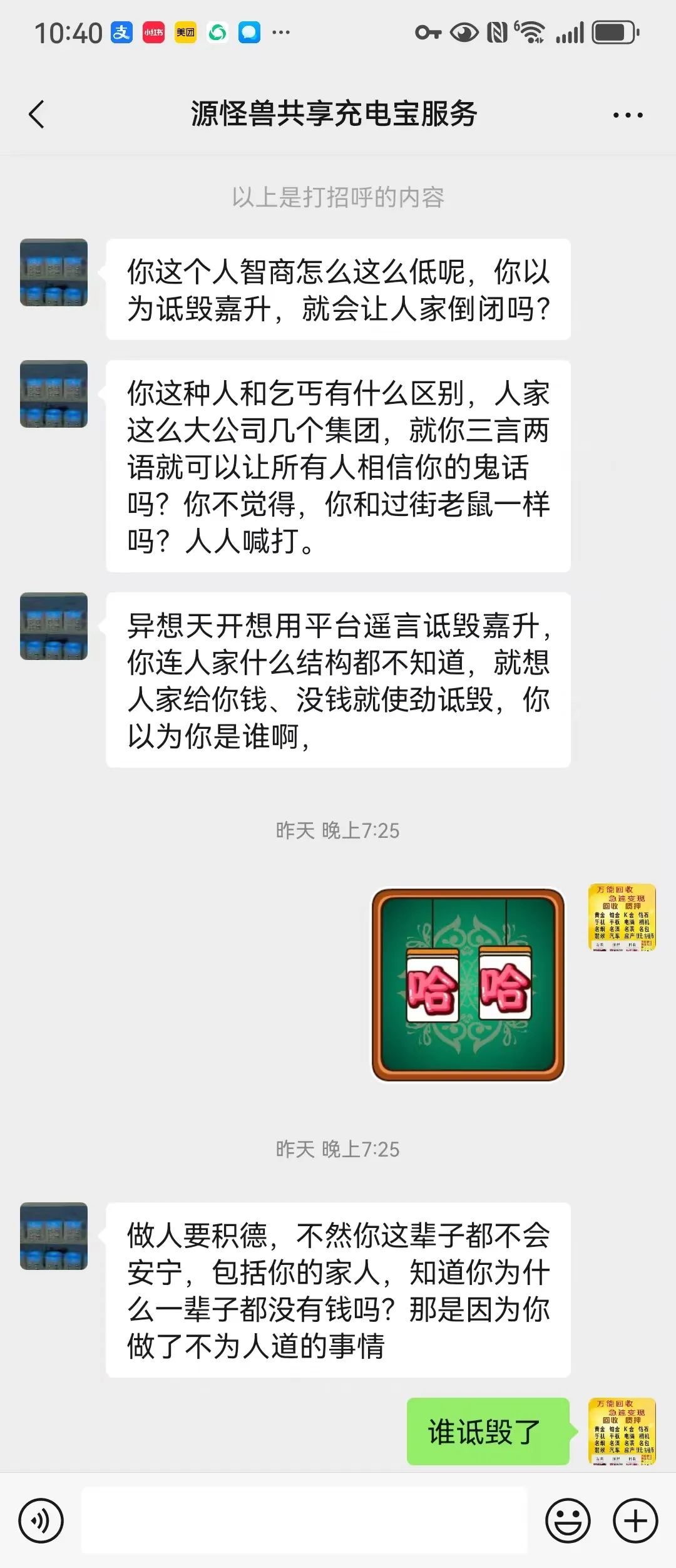 嘉货优选是资金盘吗？【嘉货优选】黑心团队长跑路 留给你们撤退的时间不多了