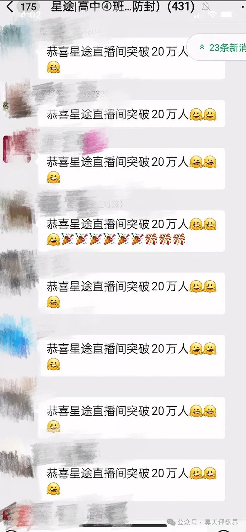 【爆料】“智链星途”典型的分红类资金盘骗局，部分团队已经撤离，价格暴跌，高度预警，归零是唯一的归宿！插图2