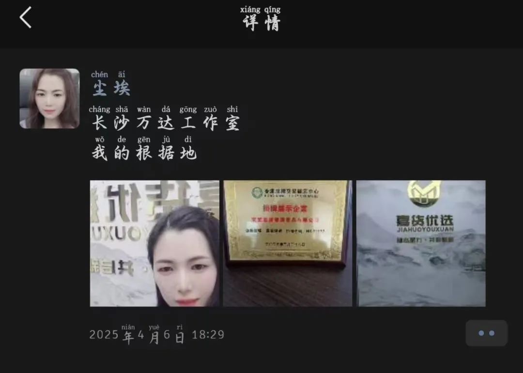 嘉货优选是资金盘吗？【嘉货优选】黑心团队长跑路 留给你们撤退的时间不多了插图5