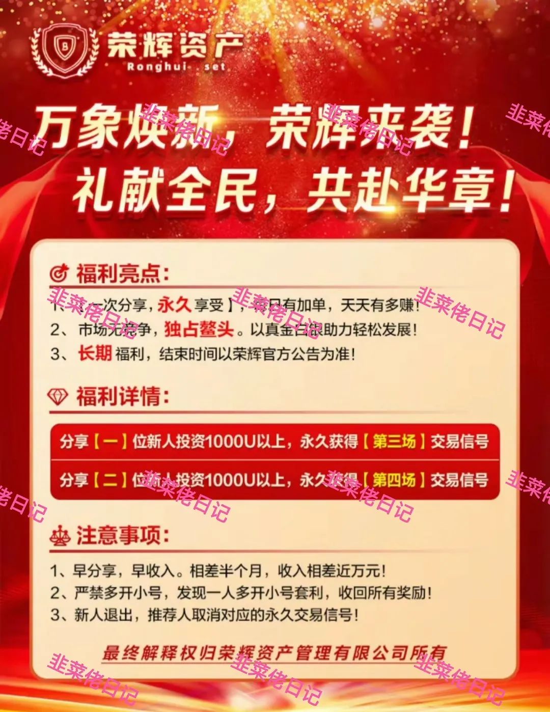 156.最新资金盘项目骗局曝光，嘉货优选随时可能卷钱跑路插图4
