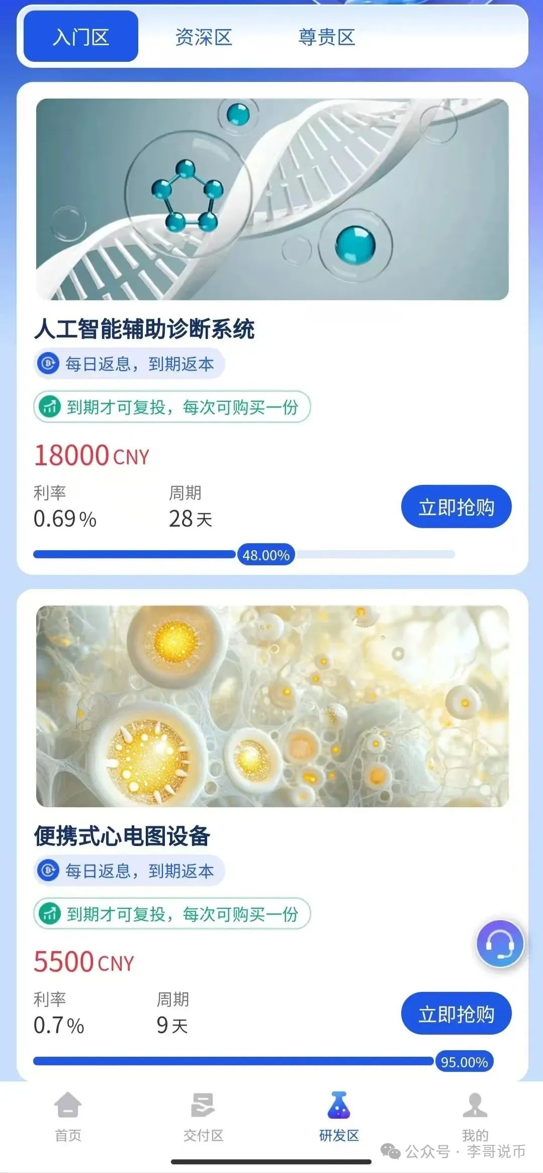 【曝光】最新崩盘或即将崩盘跑路的资金盘项目。插图5