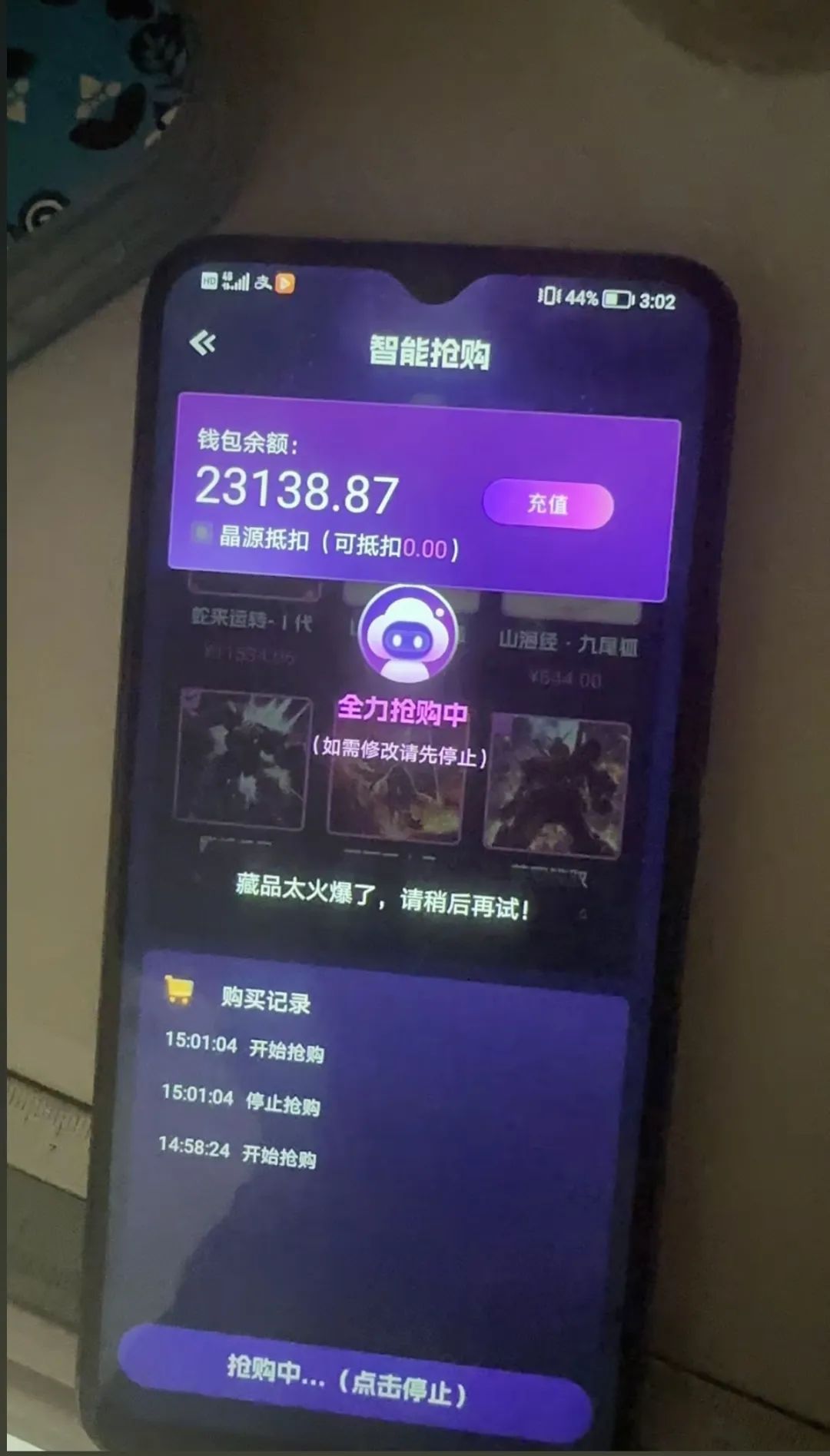 5月22、曝光“未来云启”数藏打着NFT外衣的骗局，看有你参与的吗？插图2