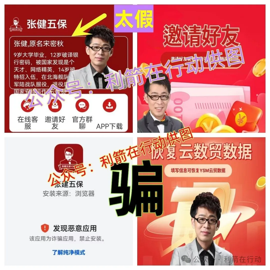 这37个互联网项目都是骗局，有的刚跑路，请提高警惕，别中了骗子的圈套！插图3