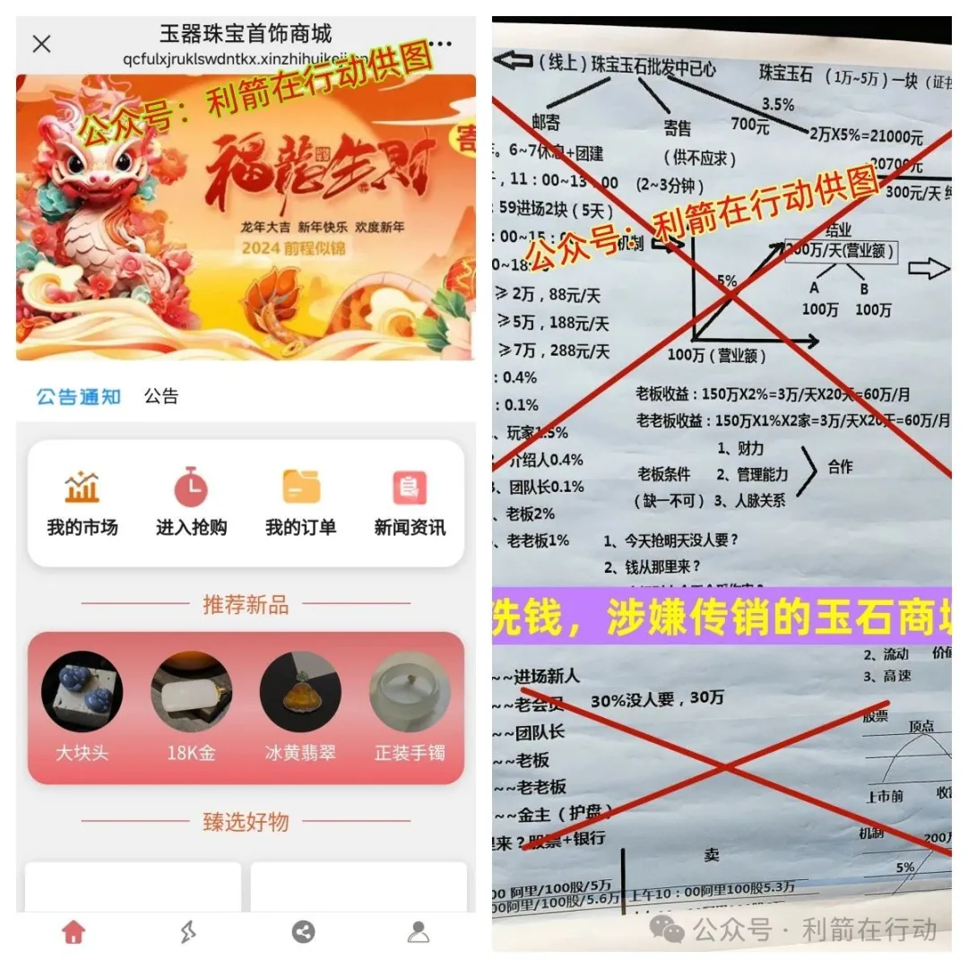 这37个互联网项目都是骗局，有的刚跑路，请提高警惕，别中了骗子的圈套！插图4