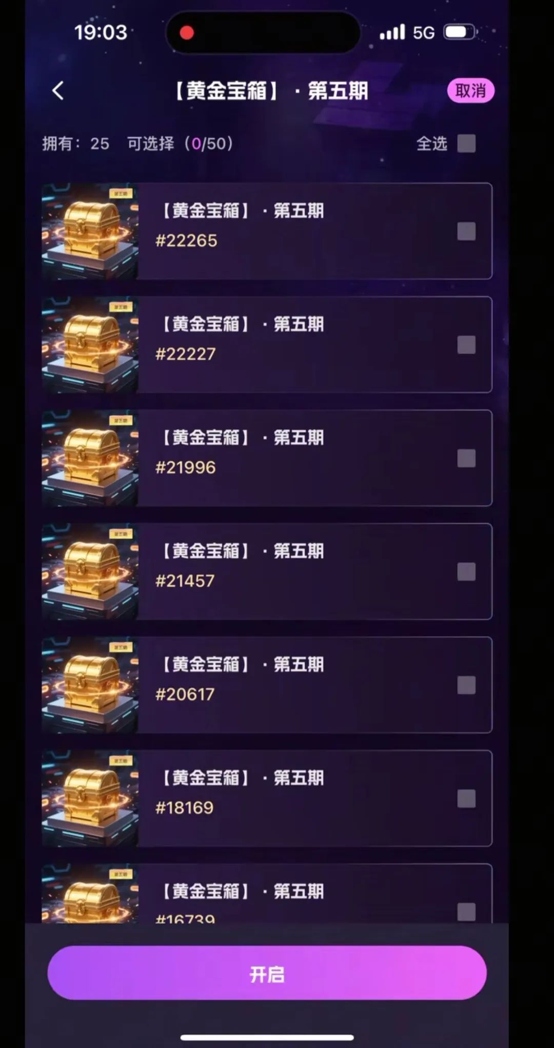 5月22、曝光“未来云启”数藏打着NFT外衣的骗局，看有你参与的吗？插图4