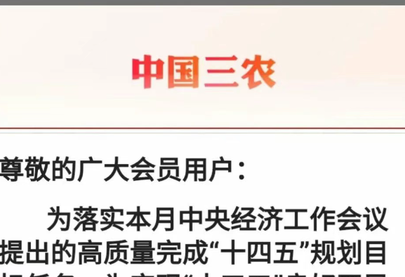 这几个诈骗资金盘都是家里老人最喜欢的插图3