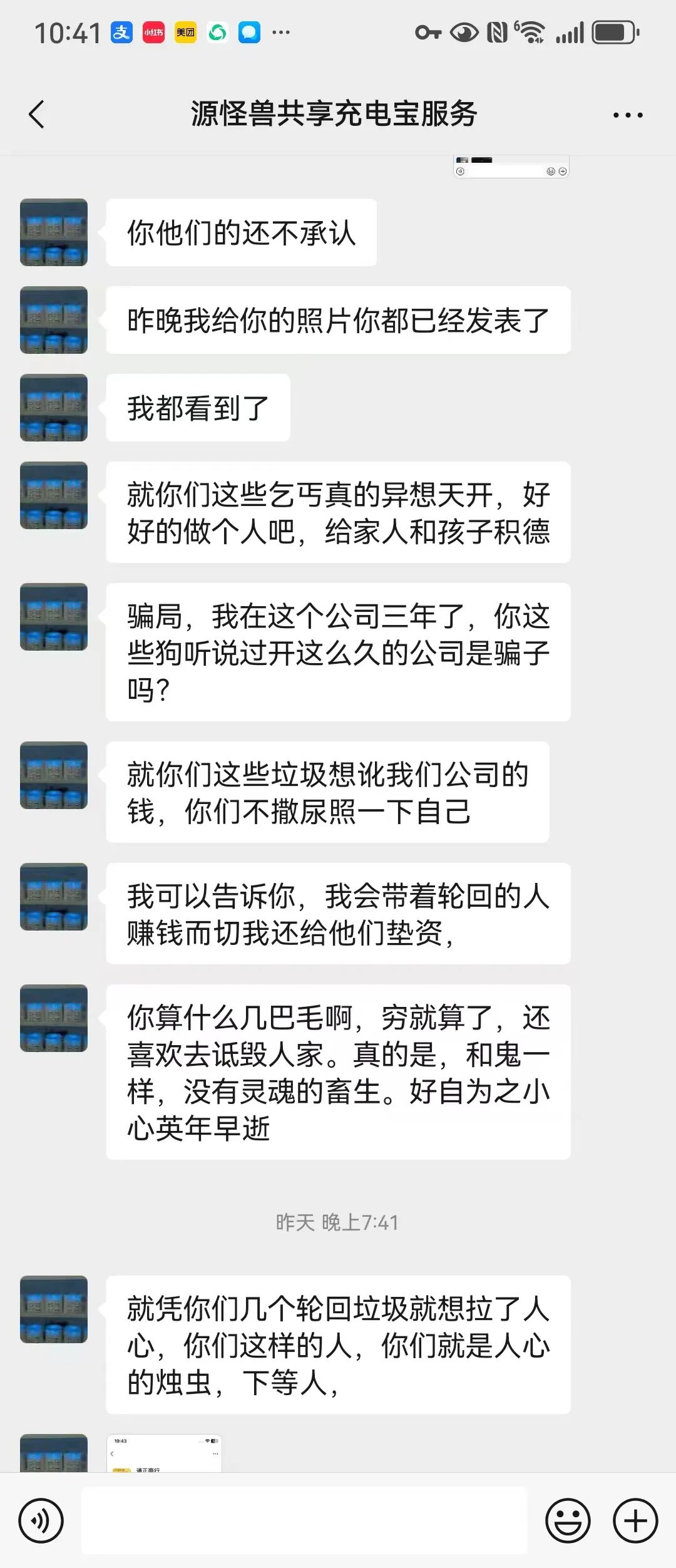 嘉货优选是资金盘吗？【嘉货优选】黑心团队长跑路 留给你们撤退的时间不多了插图1