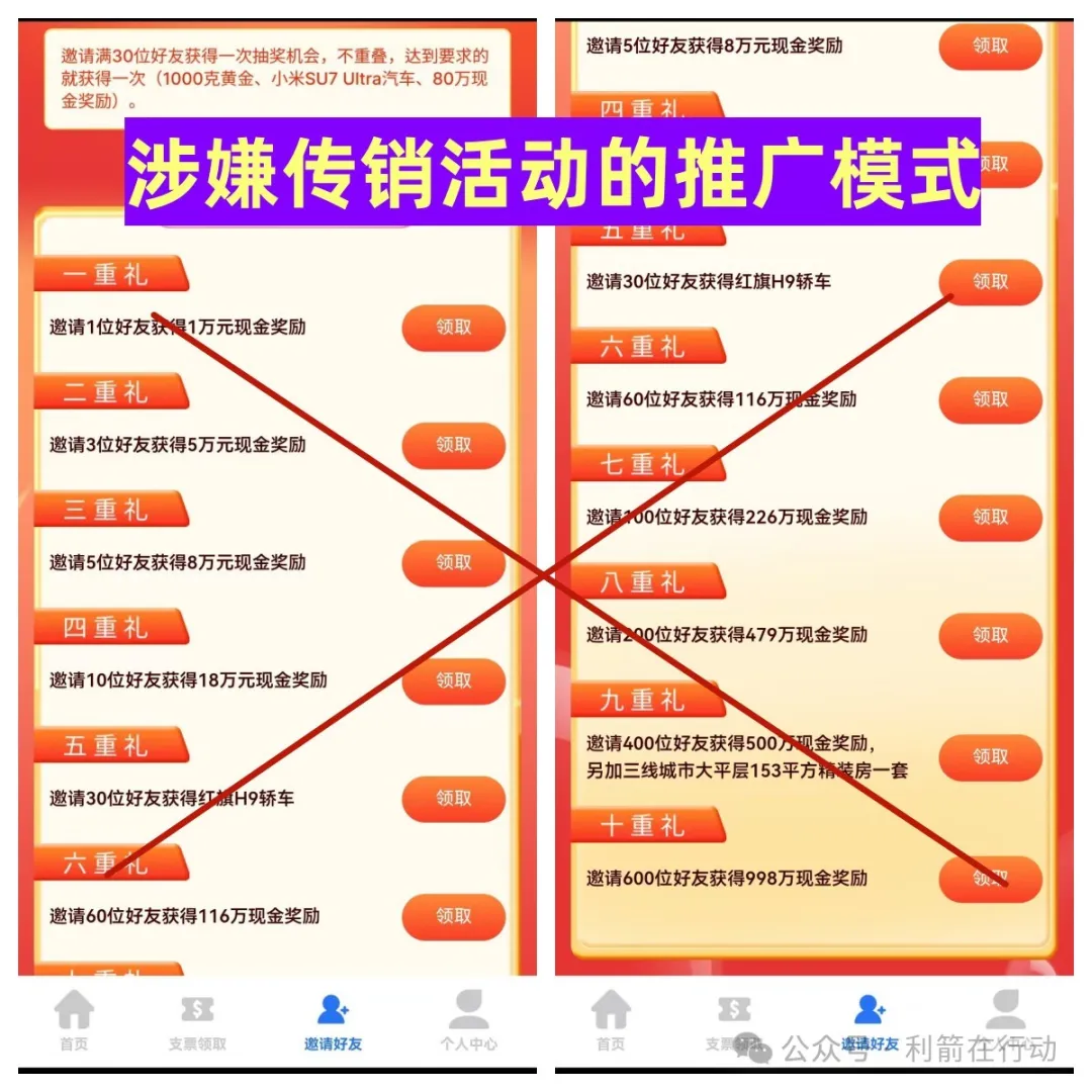 警惕！“中国印钞集团”APP是诈骗项目！中国印钞造币集团有限公司被假冒！怎么识破这骗局？插图5