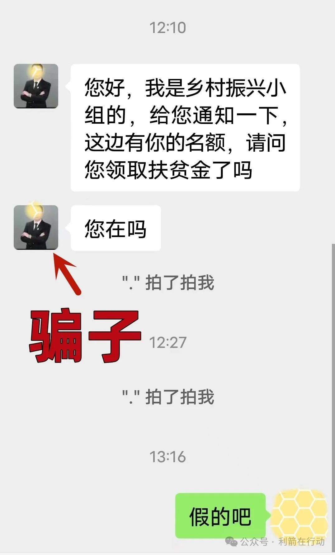 这37个互联网项目都是骗局，有的刚跑路，请提高警惕，别中了骗子的圈套！