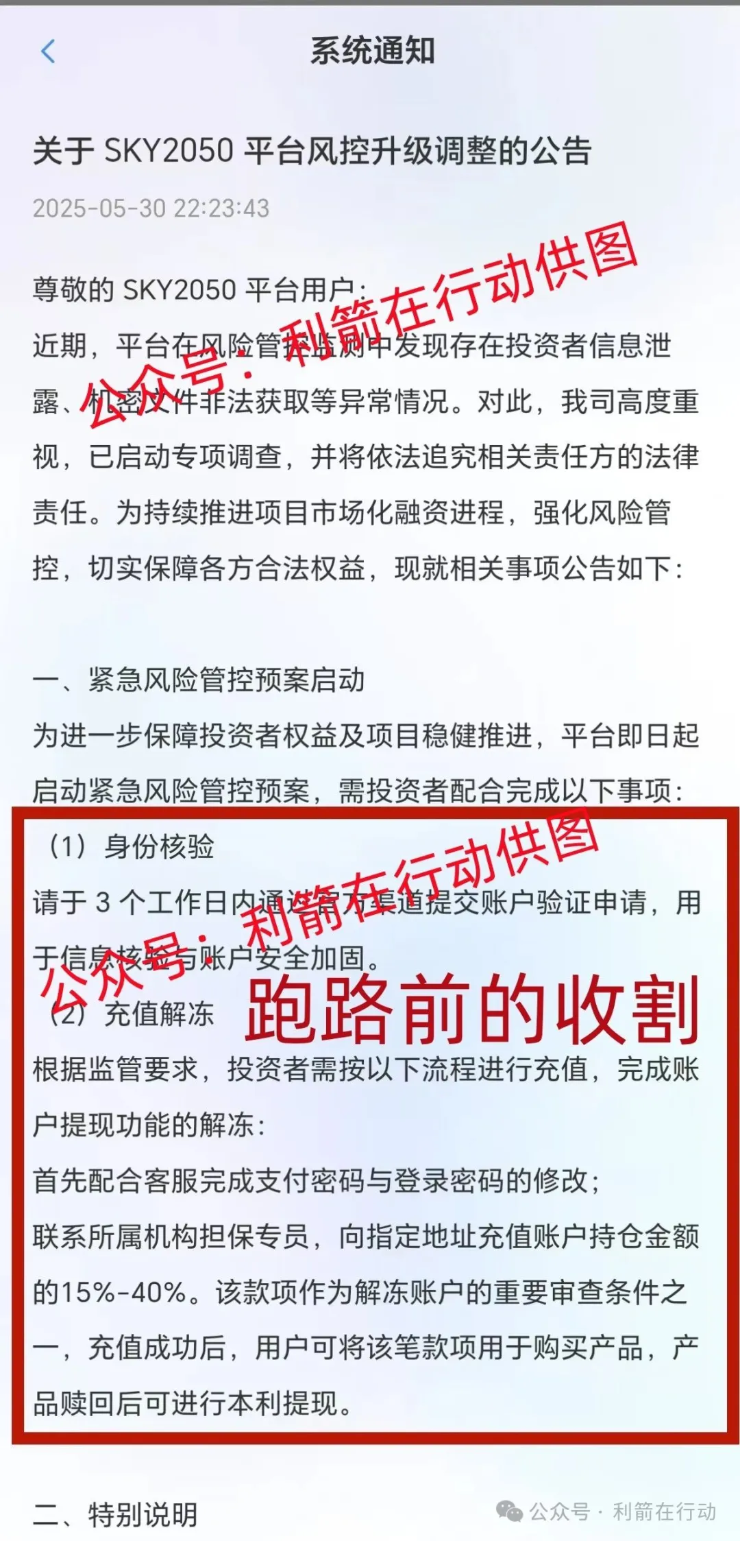 这37个互联网项目都是骗局，有的刚跑路，请提高警惕，别中了骗子的圈套！插图1