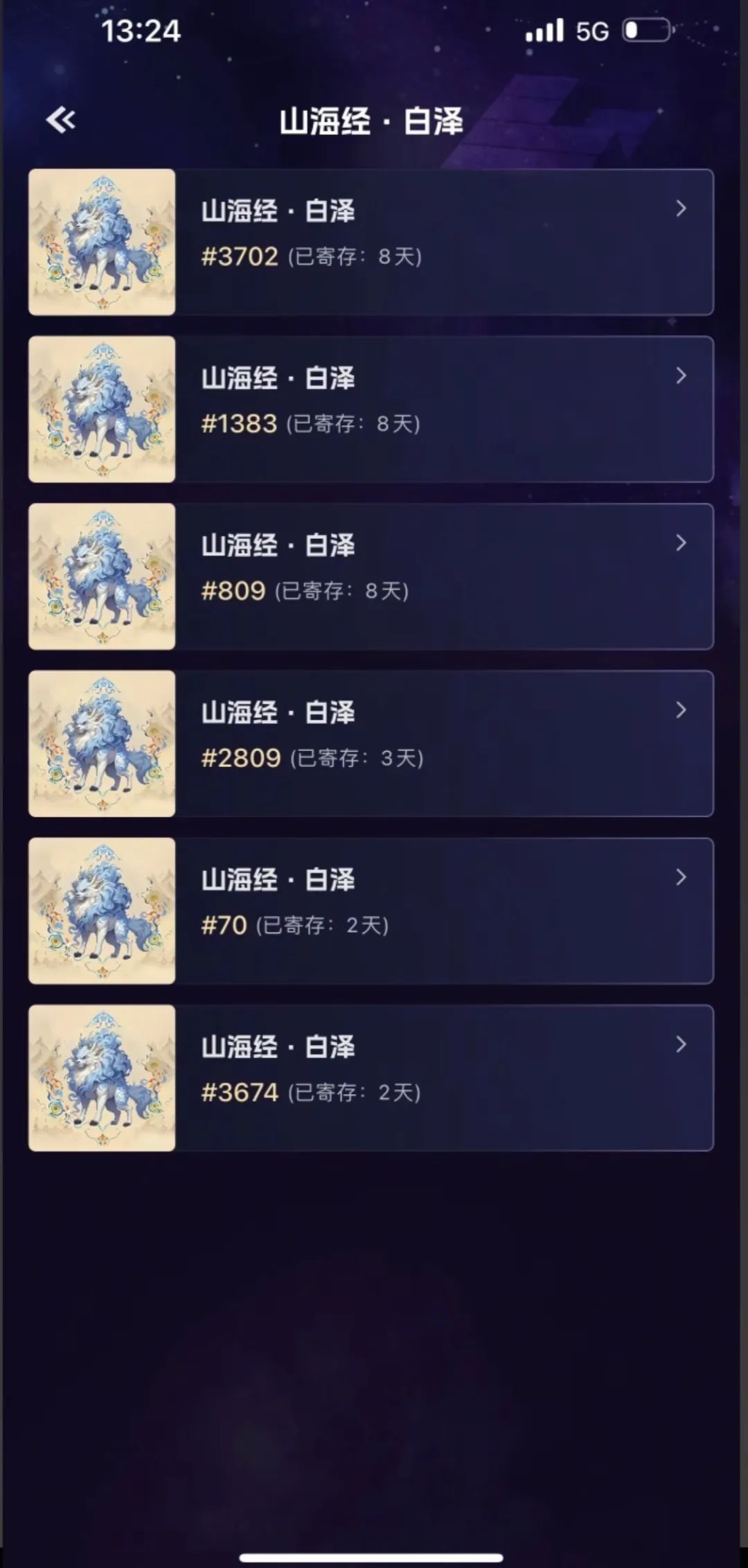 5月22、曝光“未来云启”数藏打着NFT外衣的骗局，看有你参与的吗？插图3