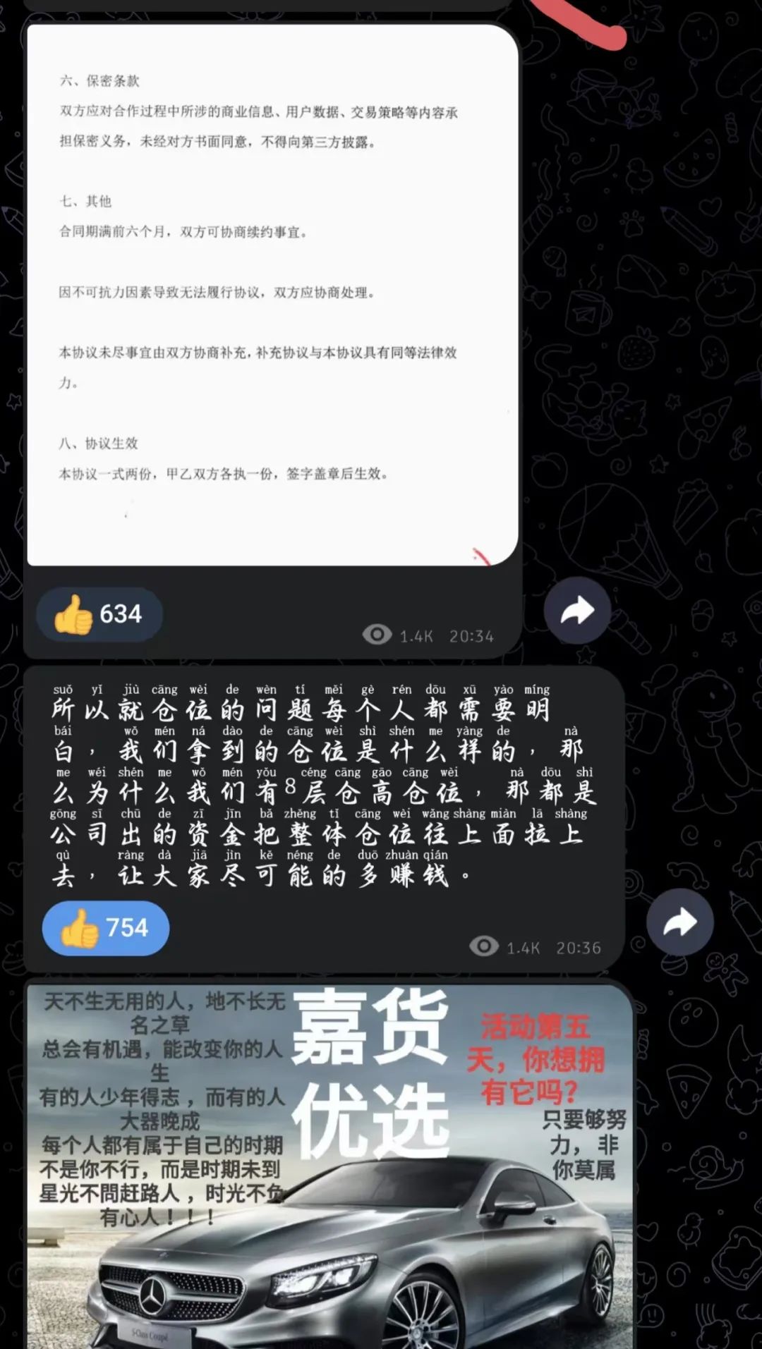嘉货优选是资金盘吗？【嘉货优选】黑心团队长跑路 留给你们撤退的时间不多了插图3