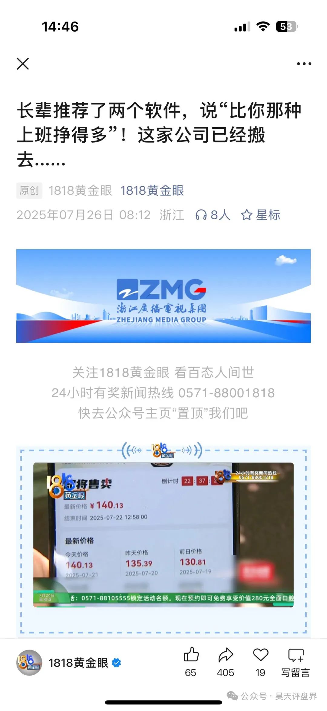 7月27日最新资金盘项目骗局曝光，艾兴合、BitDa币达交易所随时可能卷钱跑路！