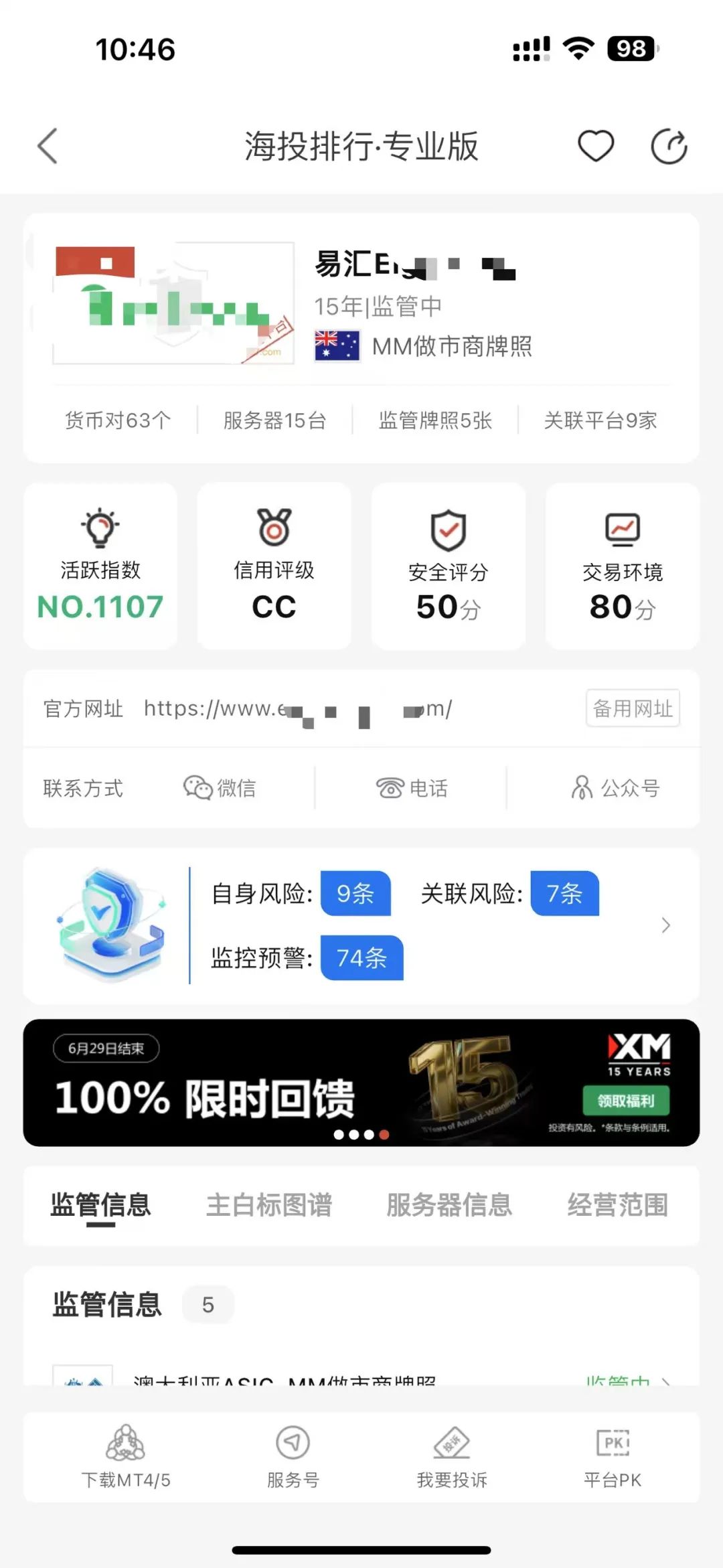 18000美金瞬间蒸发？易汇外汇平台点差“坑”人，投资者需关注插图1