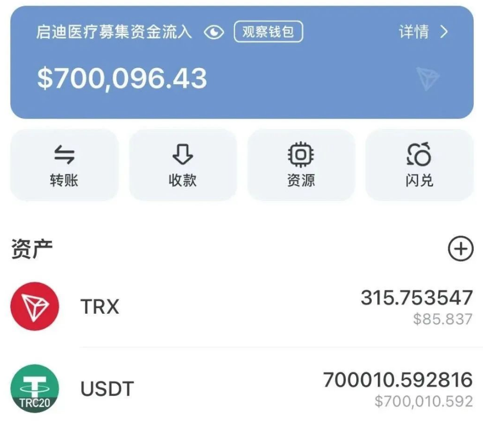 启迪医疗未来音：这坑人项目再不跑等着被割？插图8