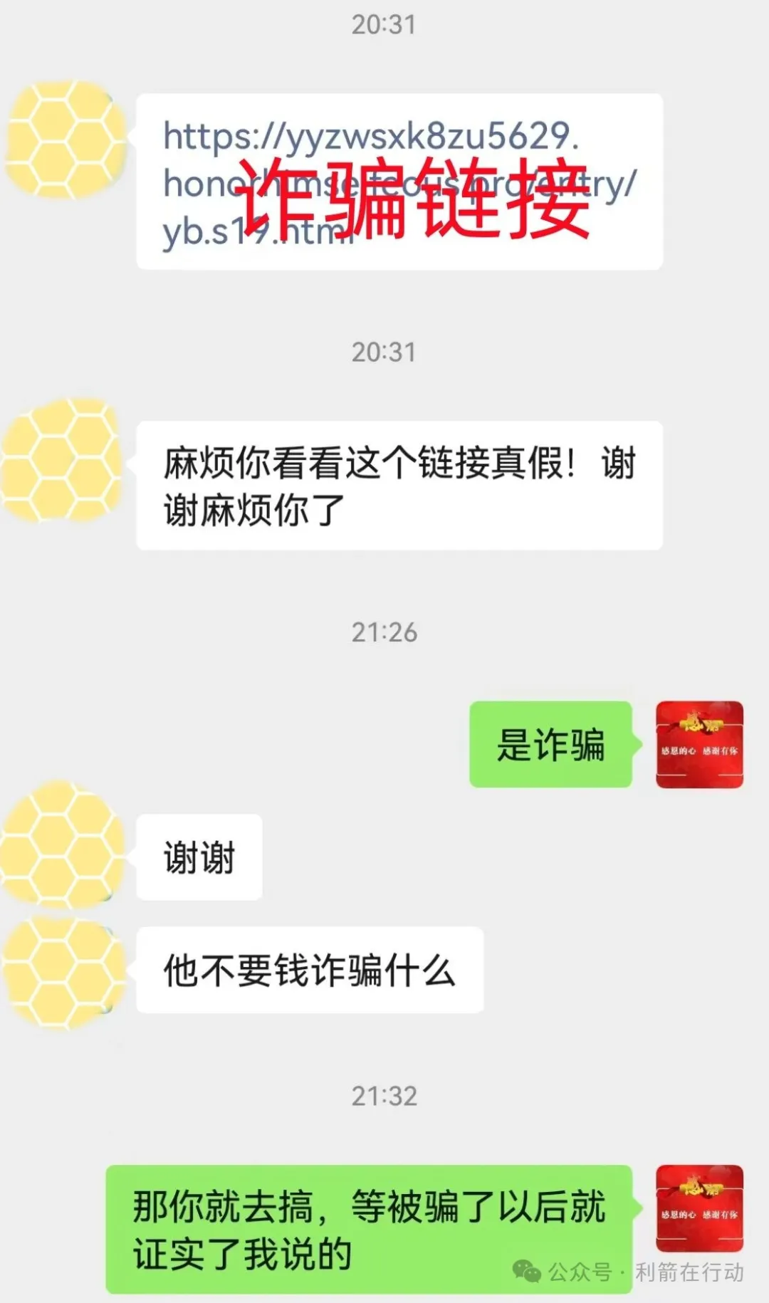 赶紧远离！6月这14个互联网项目涉嫌传销、诈骗、洗钱，别被骗了！插图4