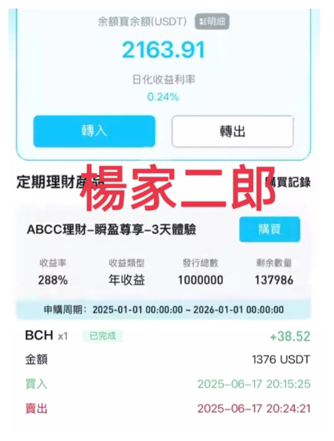 曝光"ABCC野鸡交易所"跟单类资金盘骗局！