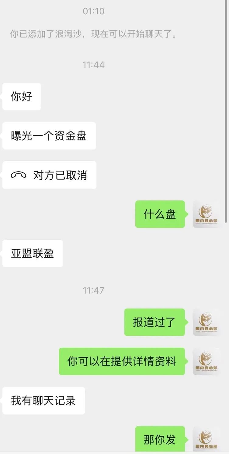 亚盟联盈”开始单割会员，赚钱不可以提现，只能亏钱，操盘手又当婊子，又立牌坊。