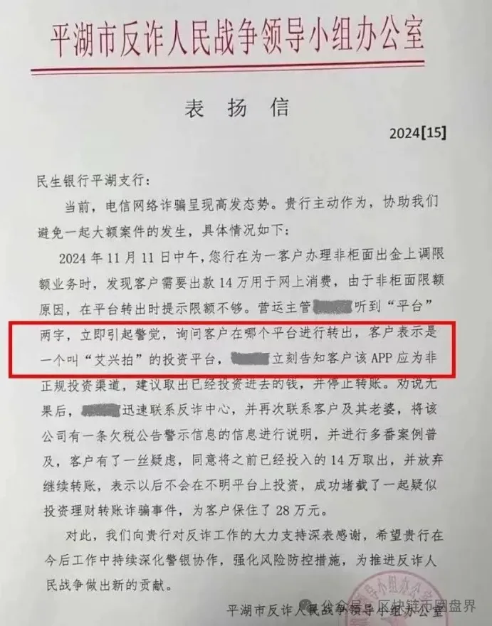 预警：艾兴合被浙江电视台曝光，多地官媒/警方通报！