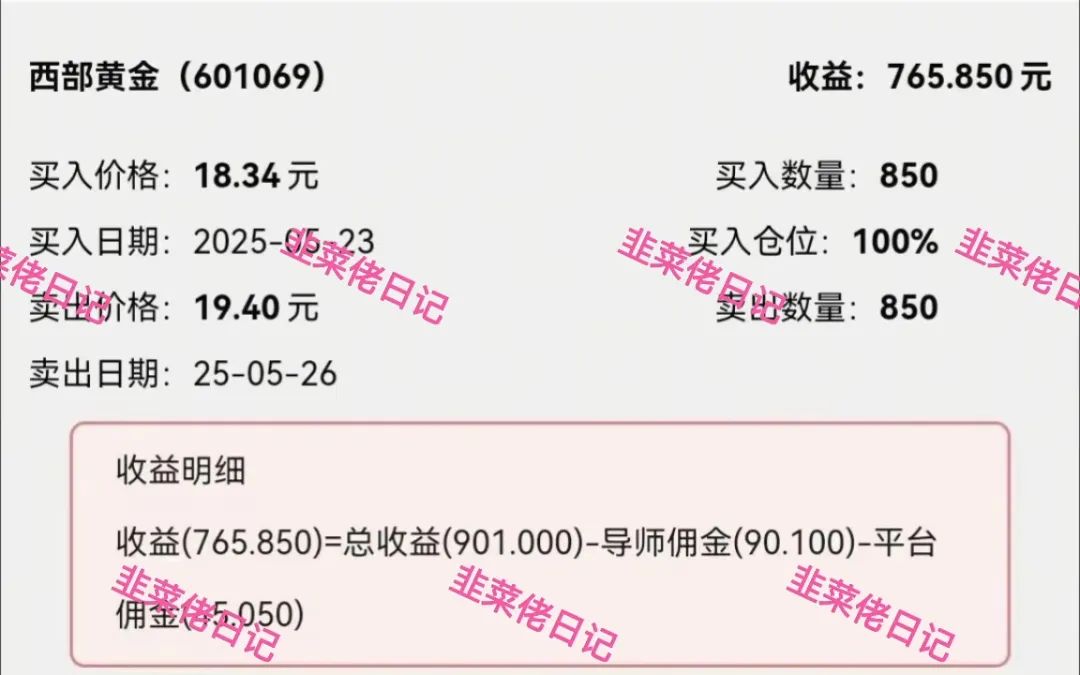 最新资金盘项目骗局曝光，随时可能卷钱跑路 达兴APP、 链通云插图6